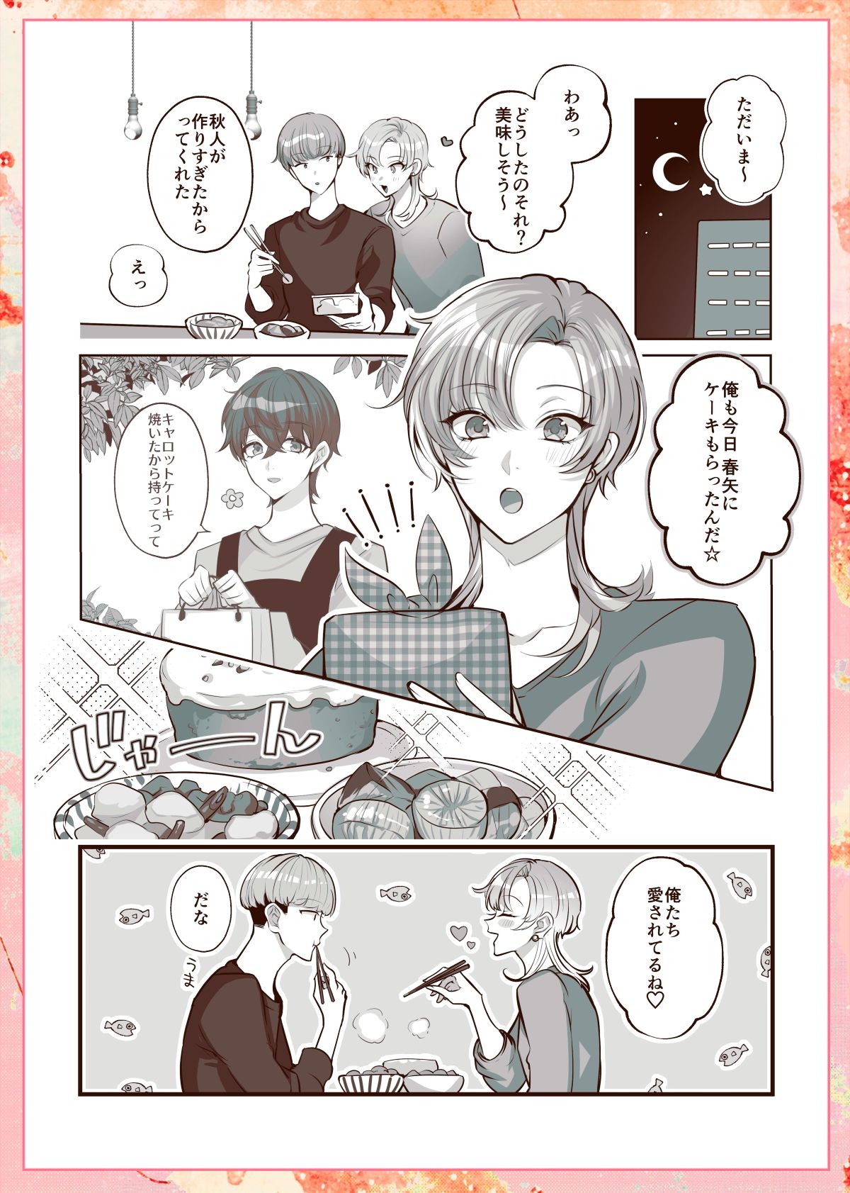 ヒトトセ花式vol.5 - サンプル画像 4