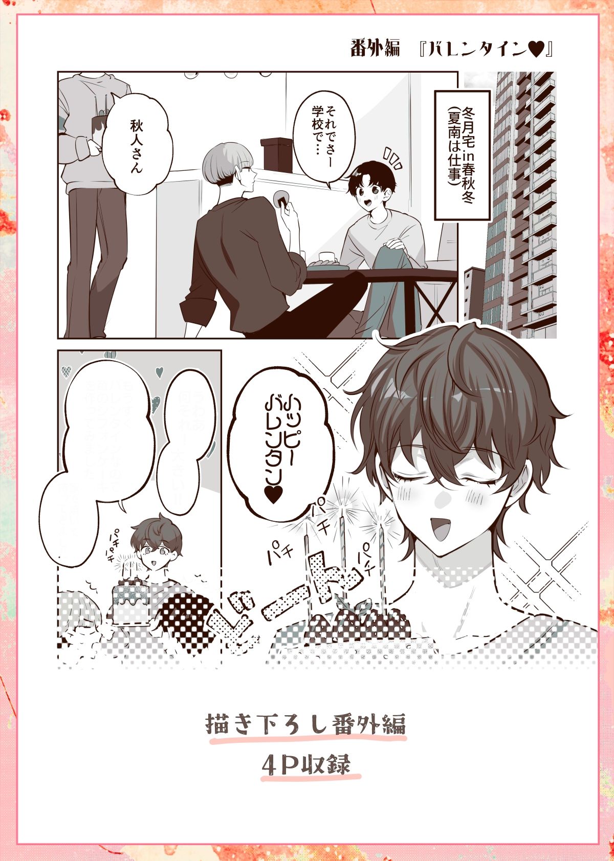 ヒトトセ花式vol.5 - サンプル画像 5