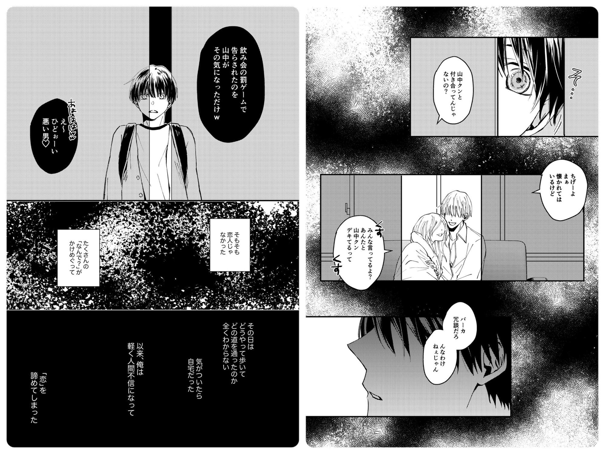 スズヤマ！ーあれから一週間たちました - サンプル画像 3