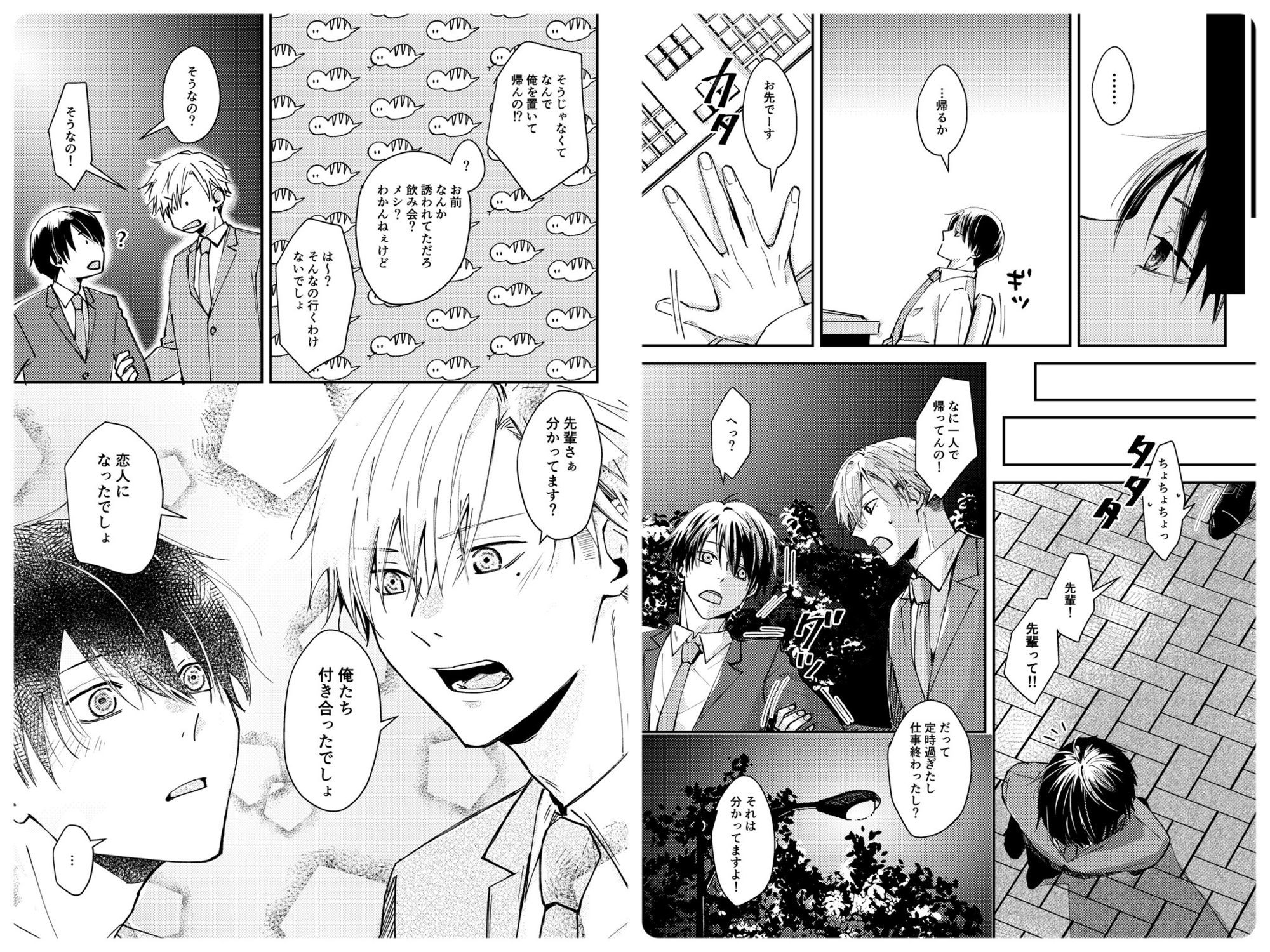 スズヤマ！ーあれから一週間たちました - サンプル画像 4