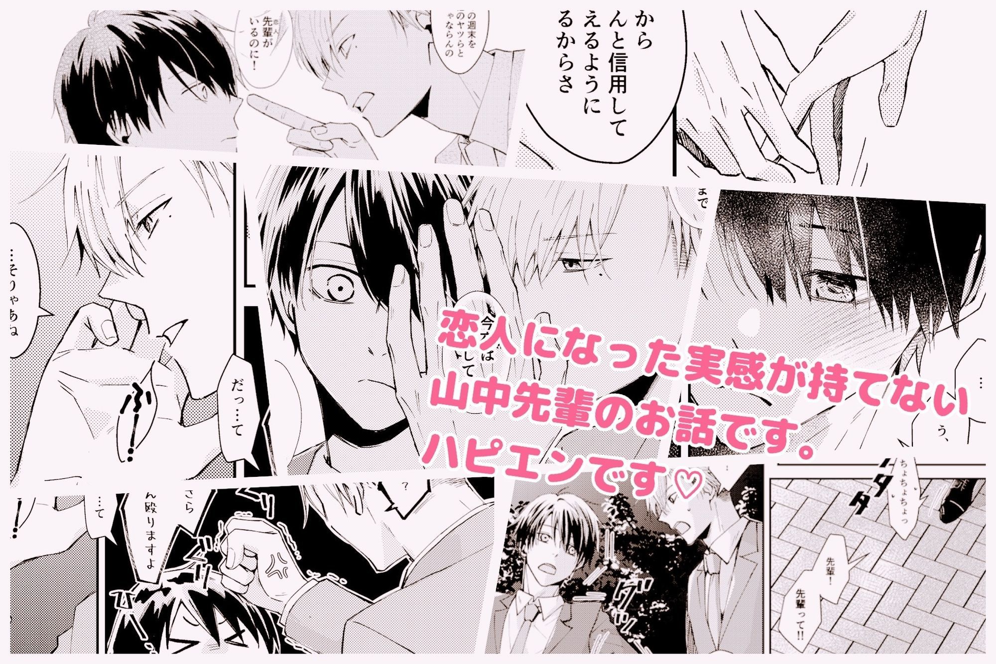 スズヤマ！ーあれから一週間たちました - サンプル画像 5