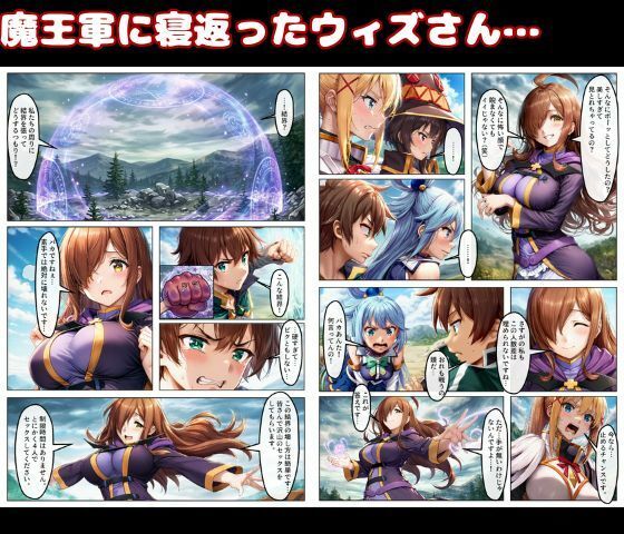 敗北魔女を洗脳してわからせSEX快楽堕ち。この素晴らしい巨根で復讐を！ - サンプル画像 1