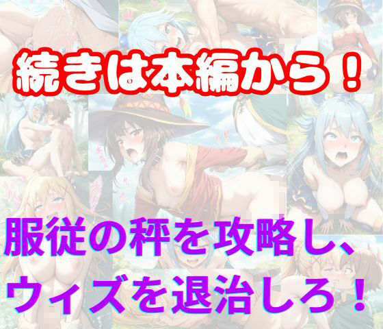 敗北魔女を洗脳してわからせSEX快楽堕ち。この素晴らしい巨根で復讐を！ - サンプル画像 7