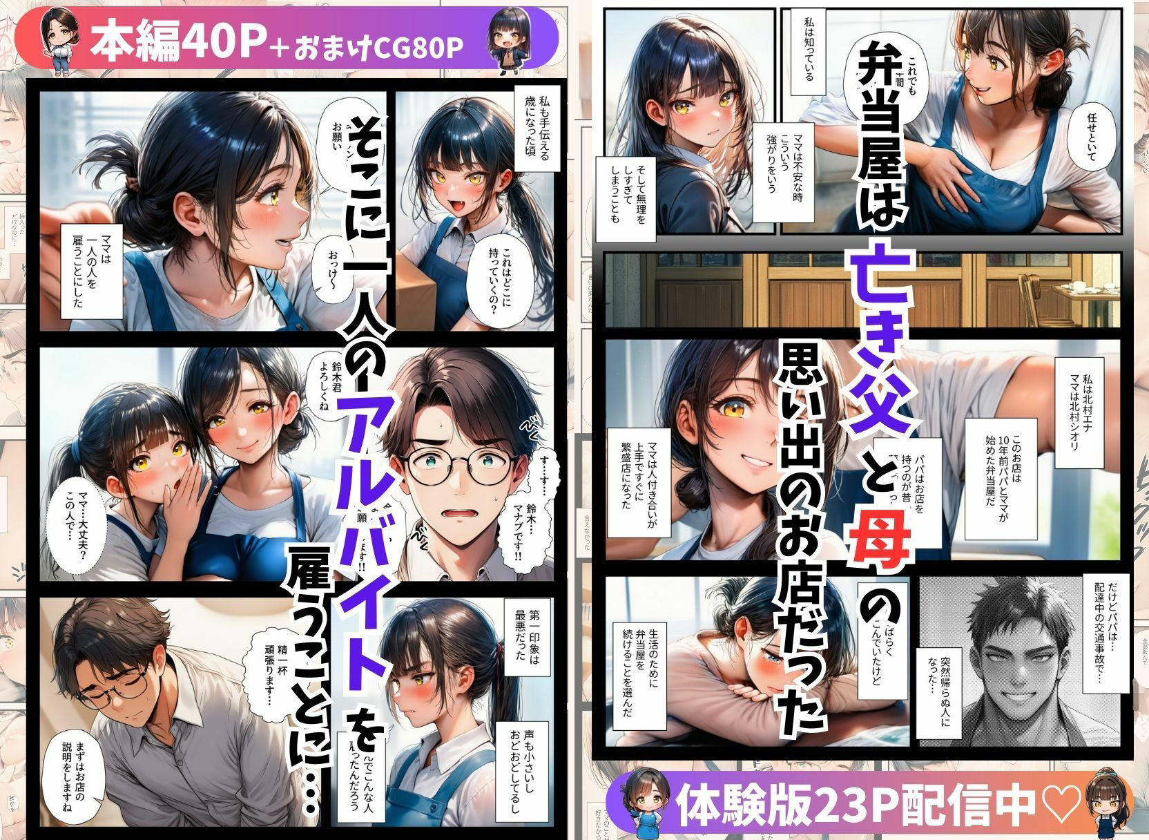 NTR物件〜大家に中出し絶頂させられた母娘〜 - サンプル画像 2