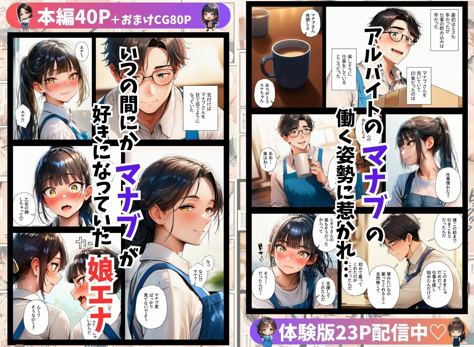 NTR物件〜大家に中出し絶頂させられた母娘〜 - サンプル画像 3