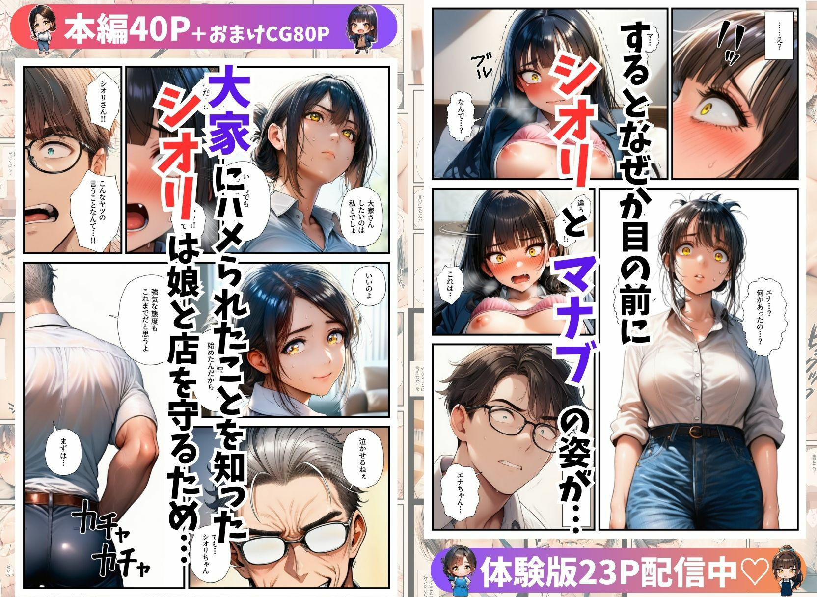 NTR物件〜大家に中出し絶頂させられた母娘〜 - サンプル画像 8