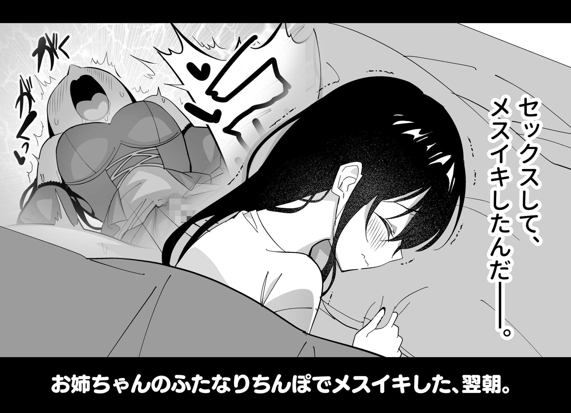 メスにされた夏休み。:第2話 - サンプル画像 1