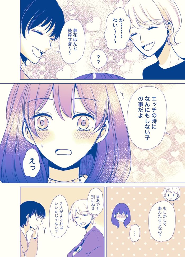 いつも優しい大和くんが今日は激しい - サンプル画像 2