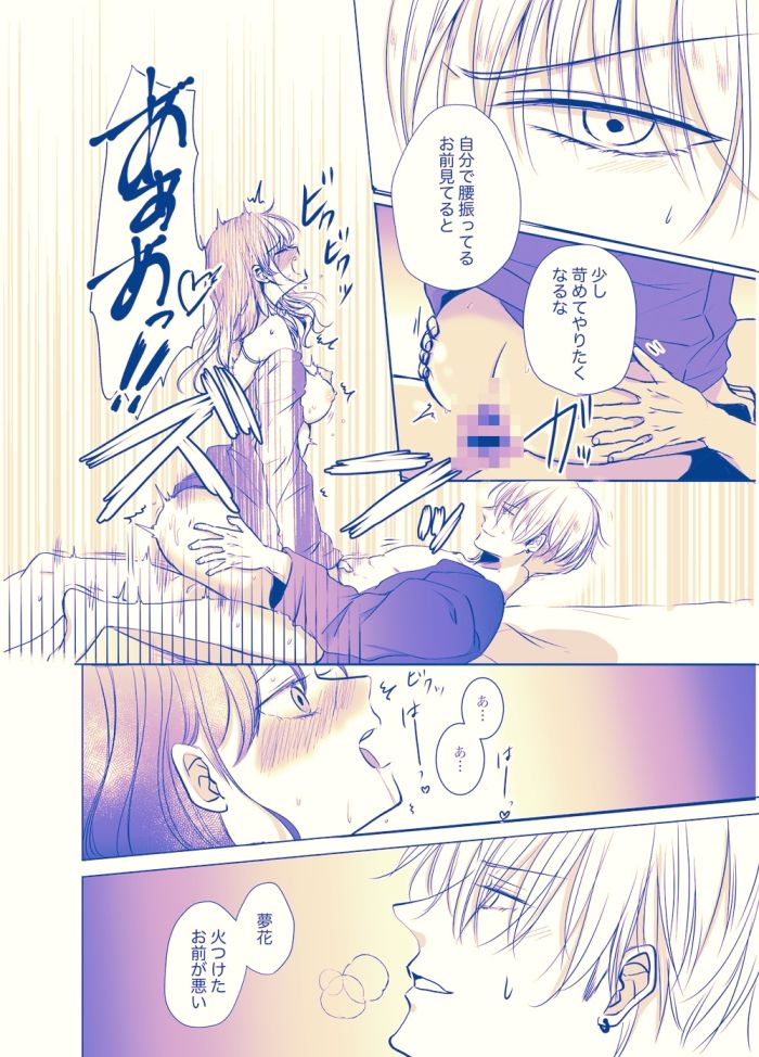 いつも優しい大和くんが今日は激しい - サンプル画像 5