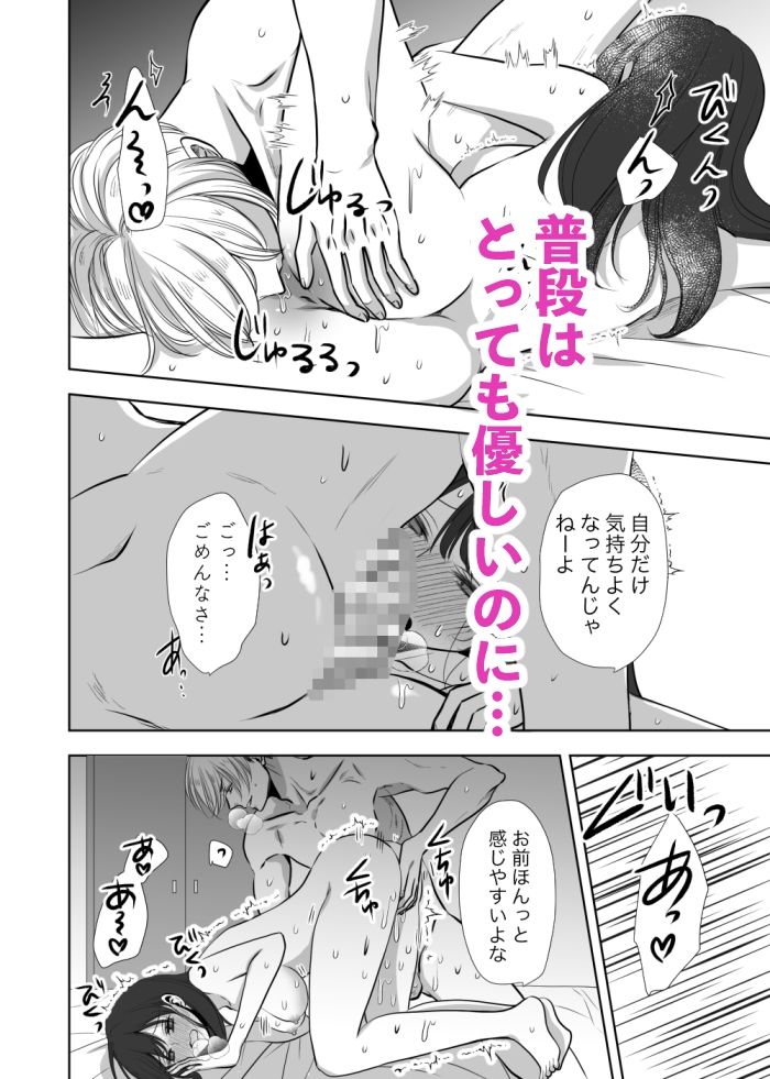 いつも優しい大和くんが今日は激しい2 - サンプル画像 4