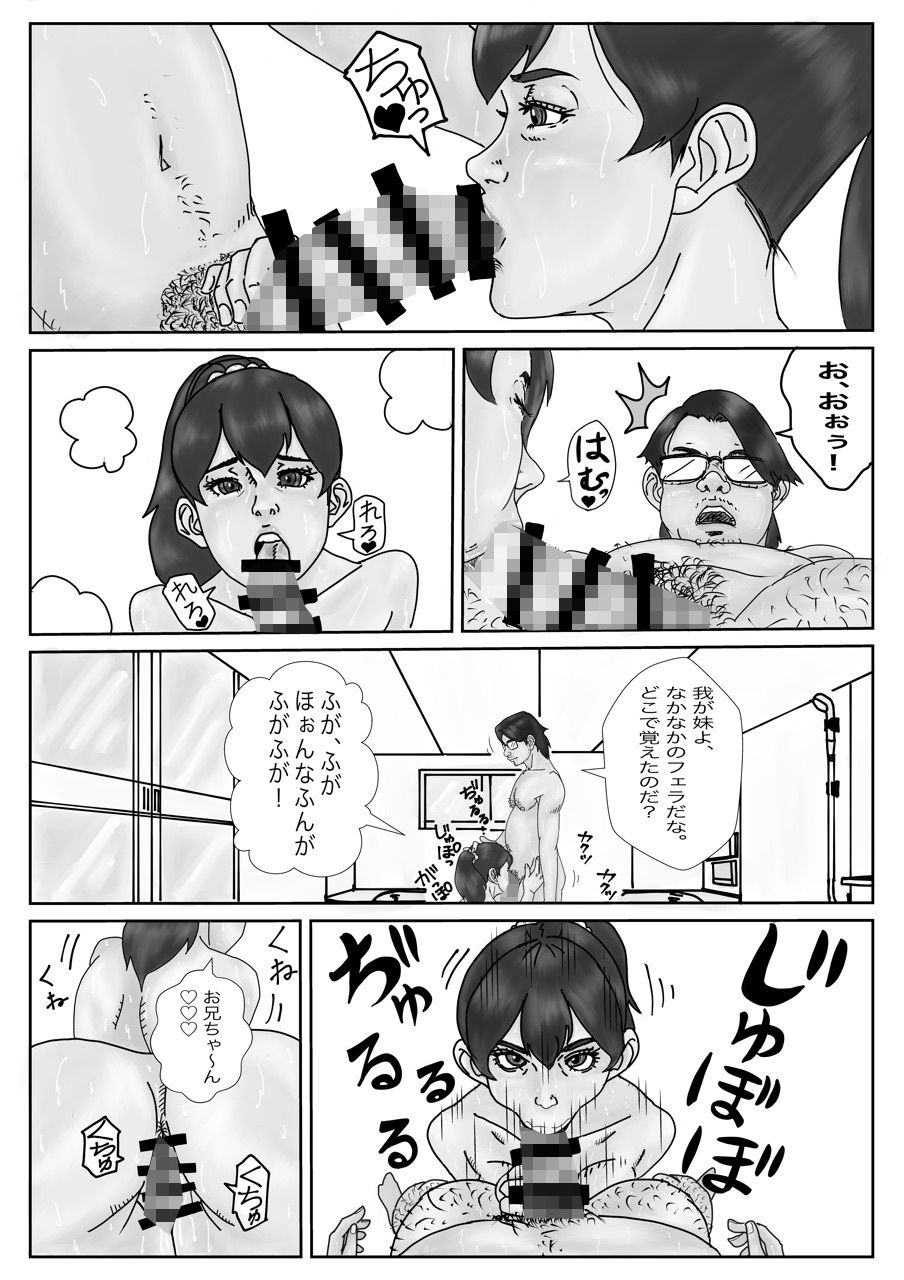 雌妹 - サンプル画像 2