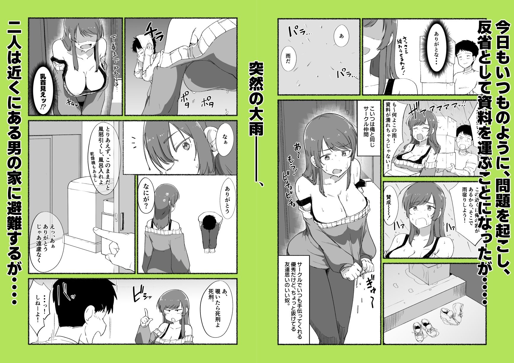 面倒見のいい女友達の中に出してみた - サンプル画像 2