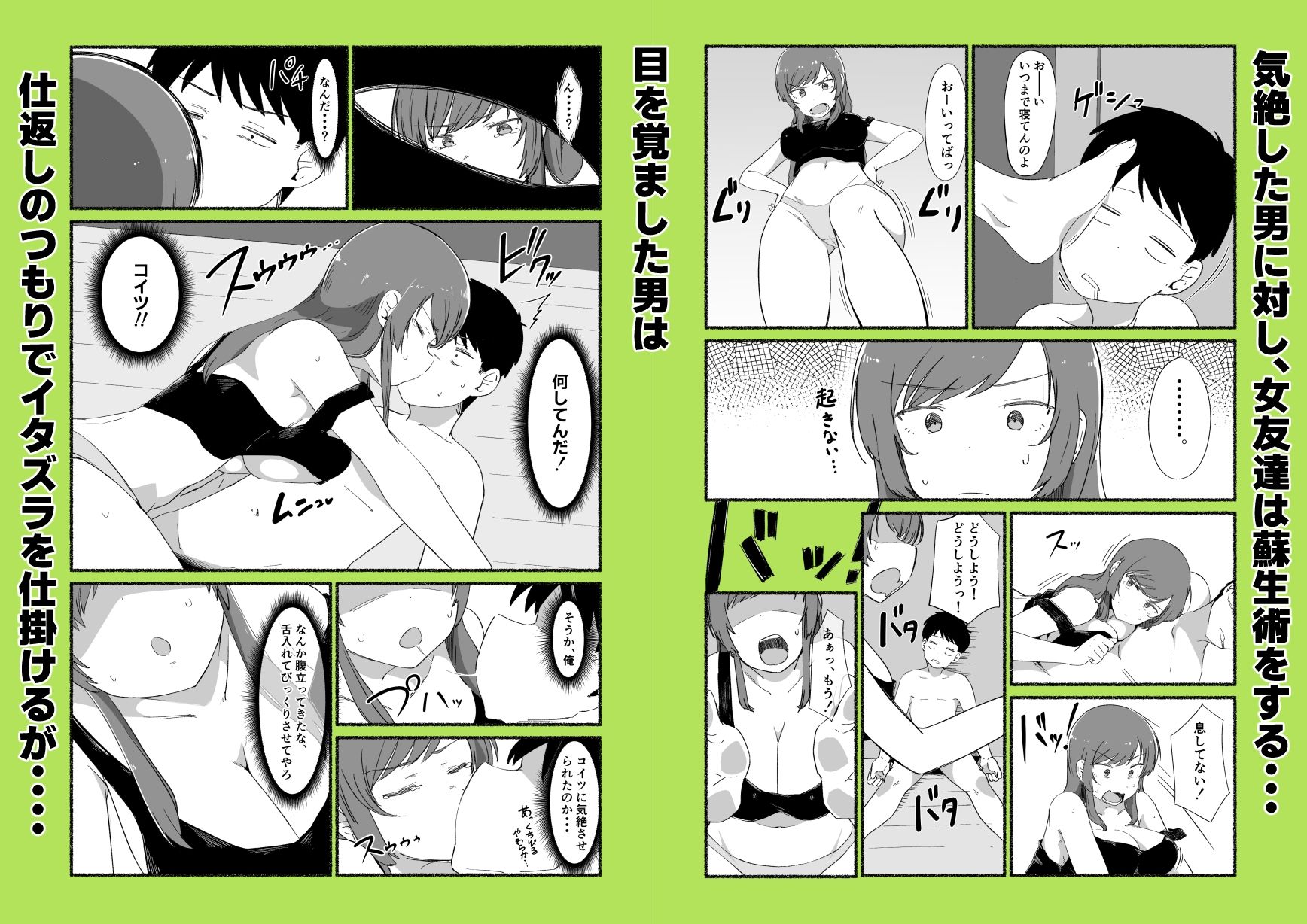 面倒見のいい女友達の中に出してみた - サンプル画像 4