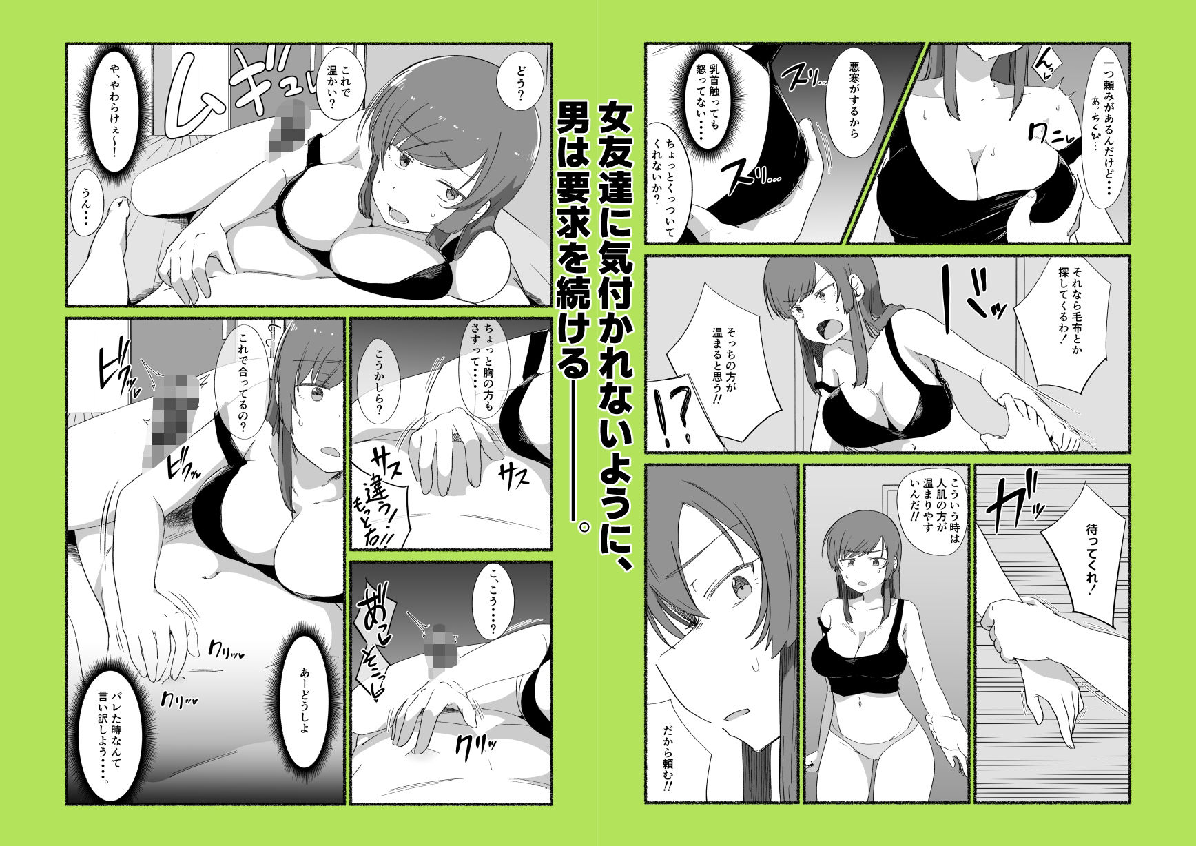 面倒見のいい女友達の中に出してみた - サンプル画像 6