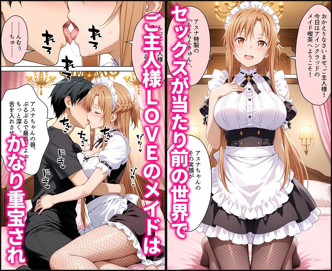 セックスが当たり前の世界でお気に入りのメイド店員とヤリ放題な話 - サンプル画像 1