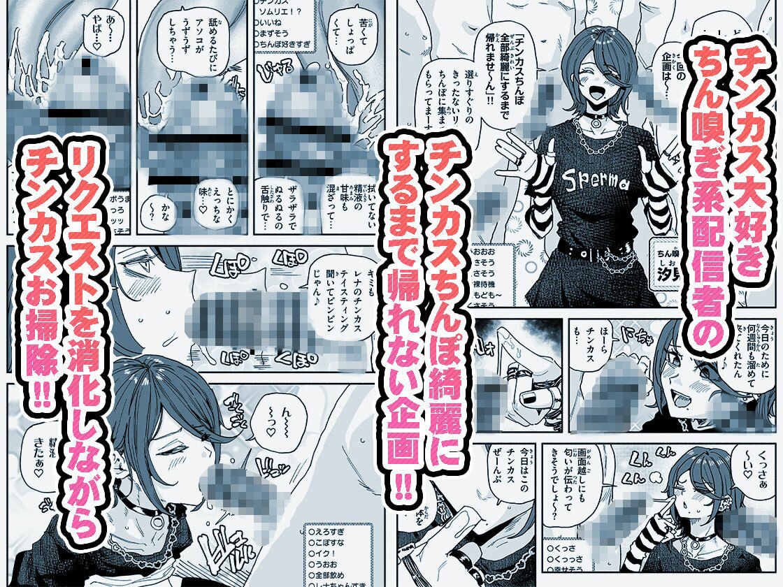 ちん嗅ぎ系配信者 チンカスちんぽ綺麗にするまで帰れません - サンプル画像 1