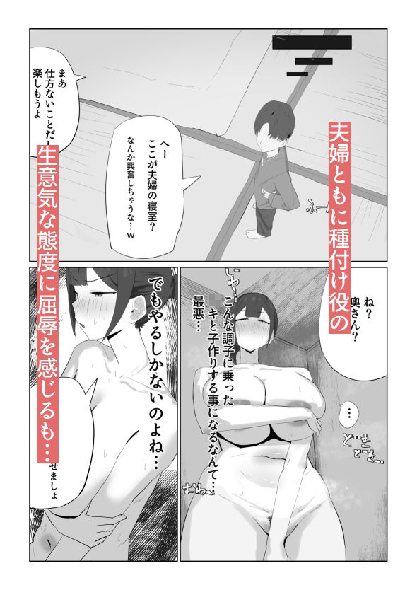 強○種付け法が制定された世界、年下のクソ〇キが俺の妻を無理矢理種付け - サンプル画像 3