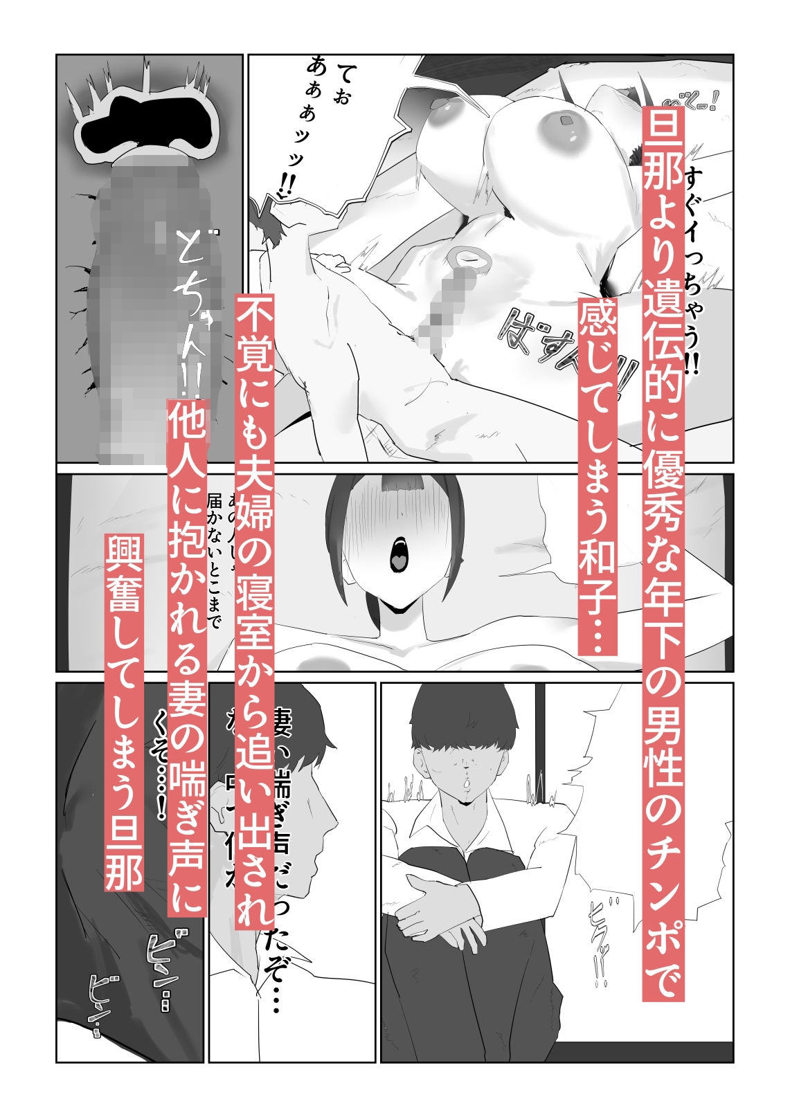 強○種付け法が制定された世界、年下のクソ〇キが俺の妻を無理矢理種付け - サンプル画像 4