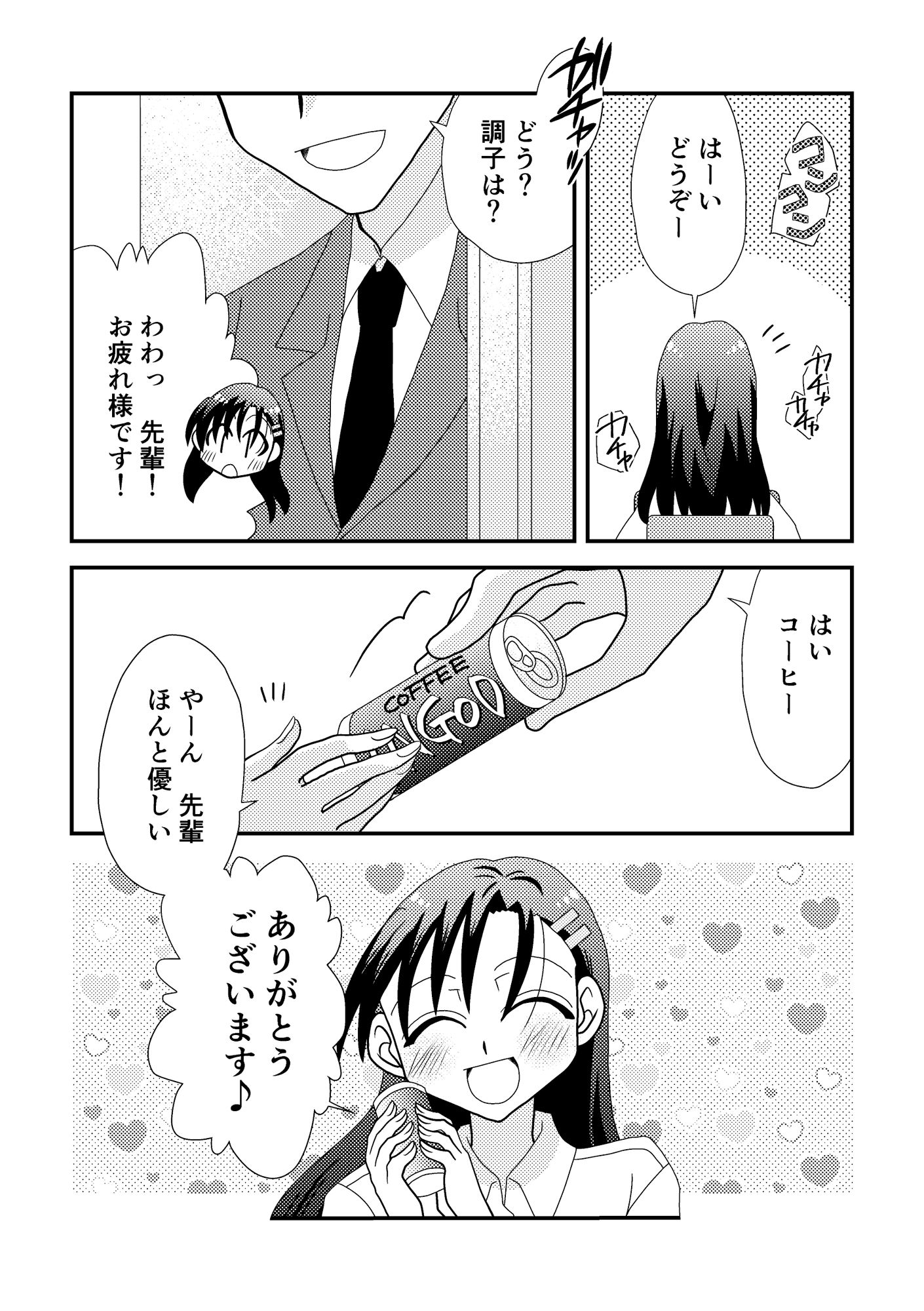 愛されOLななみさん - サンプル画像 2