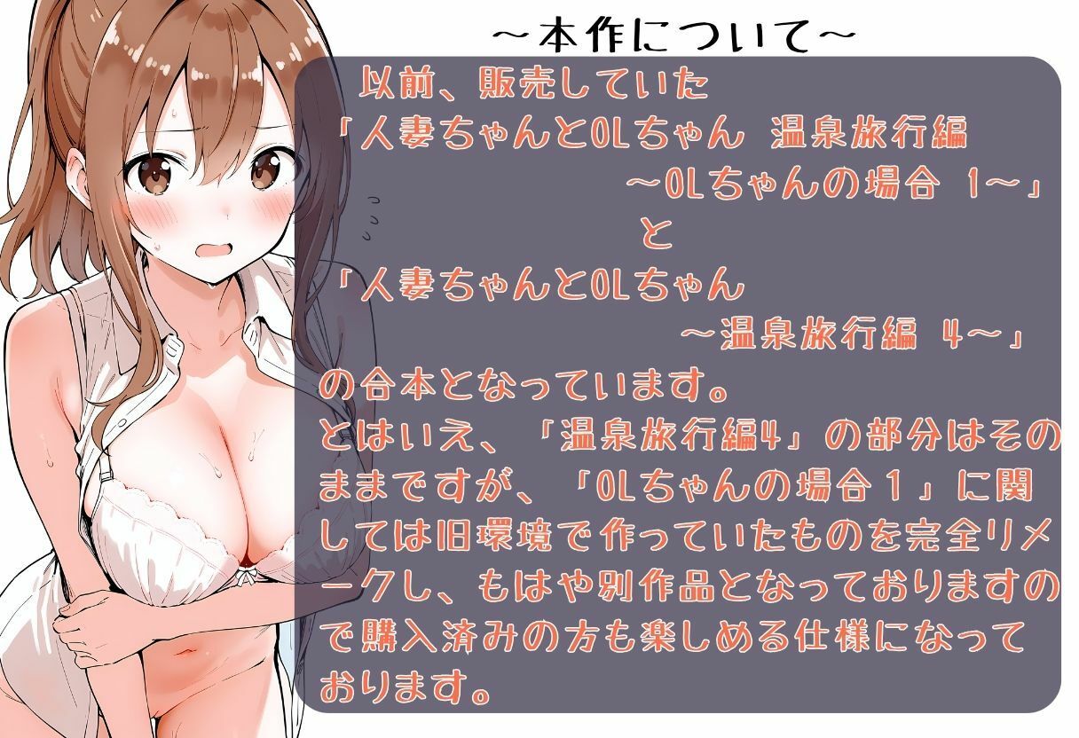 いいなりのOLちゃん - サンプル画像 3