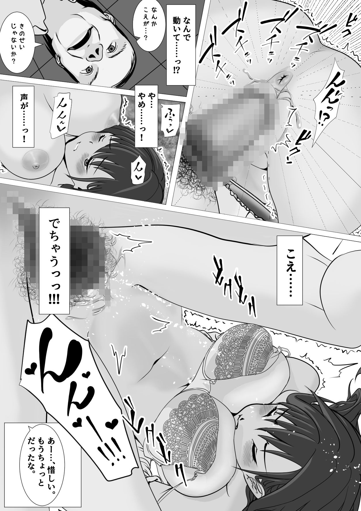 僕だけ知らない催〇教室 - サンプル画像 7