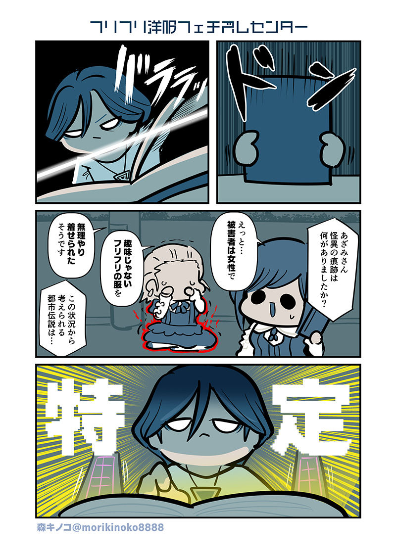 特定しますた - サンプル画像 4