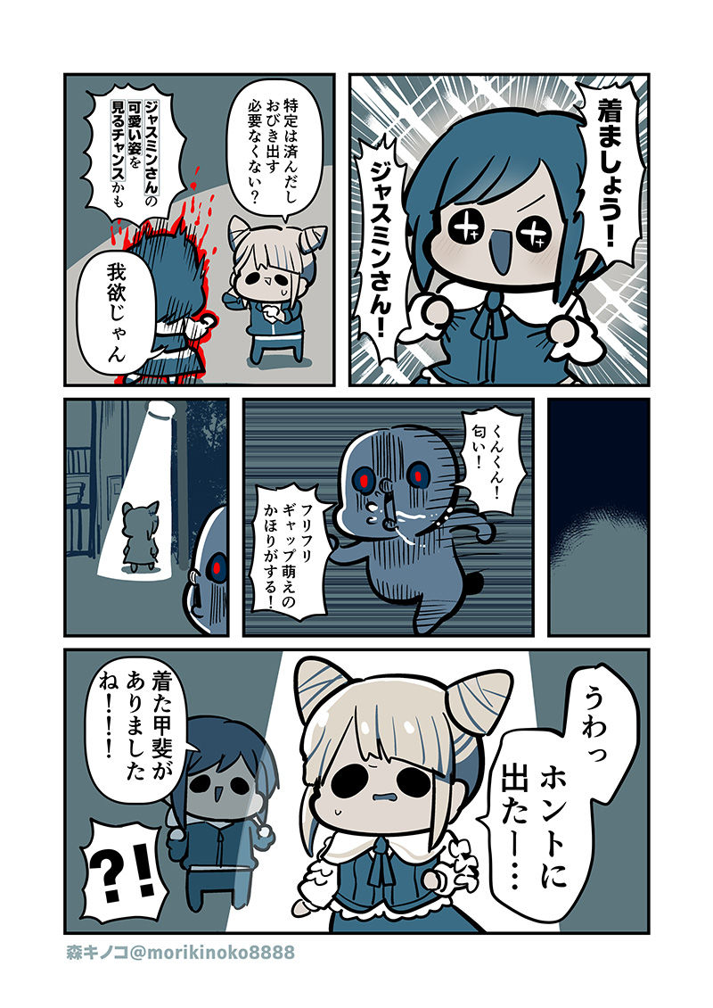 特定しますた - サンプル画像 6