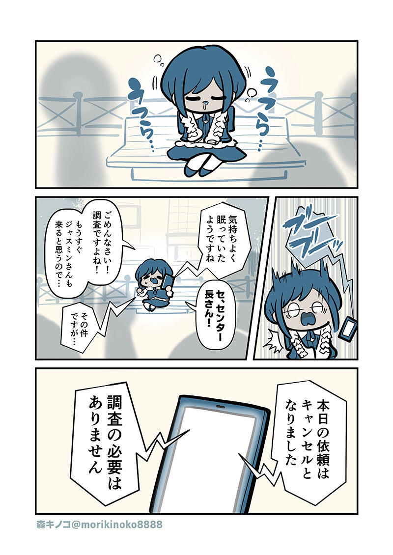 特定しますた - サンプル画像 7