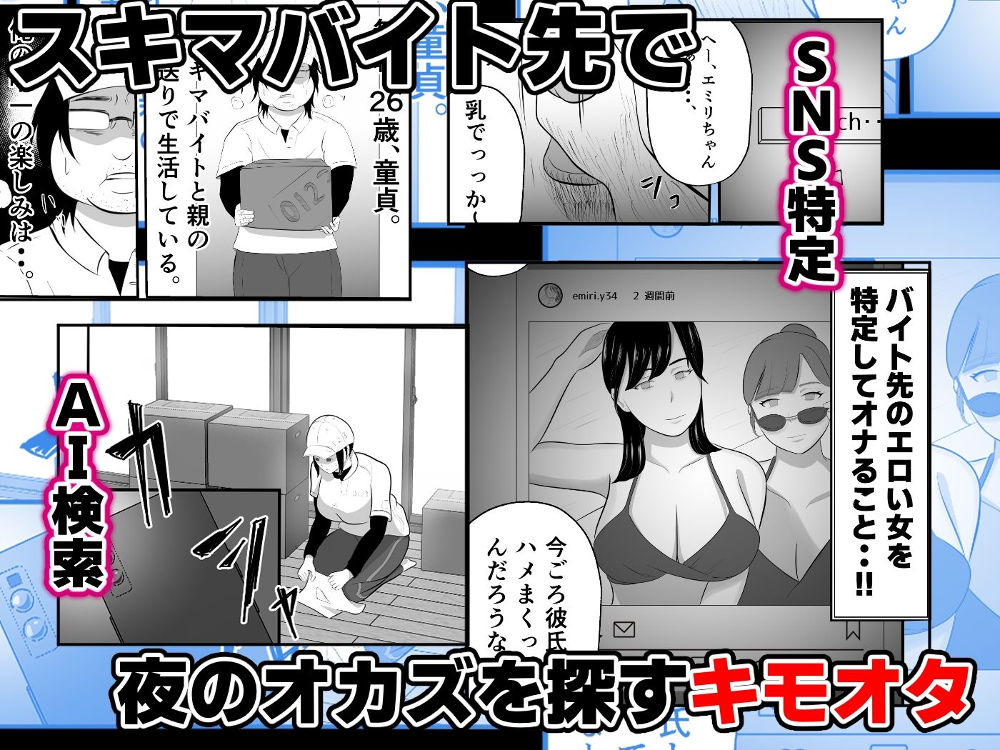 バ先の人妻は元AV女優。 - サンプル画像 1