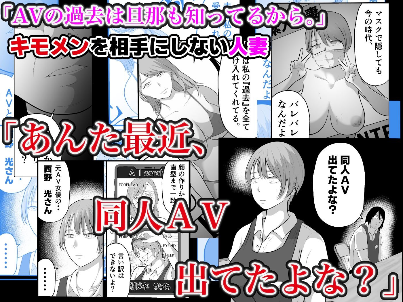 バ先の人妻は元AV女優。 - サンプル画像 4