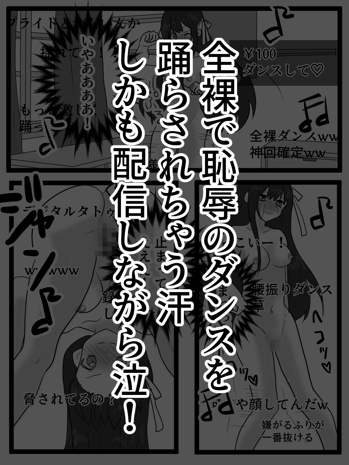 弱男営業ユーチューバーを意識あり催●で生き恥アクメ - サンプル画像 3