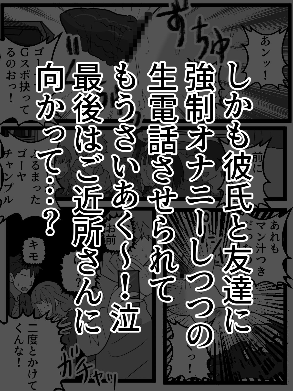 弱男営業ユーチューバーを意識あり催●で生き恥アクメ - サンプル画像 4