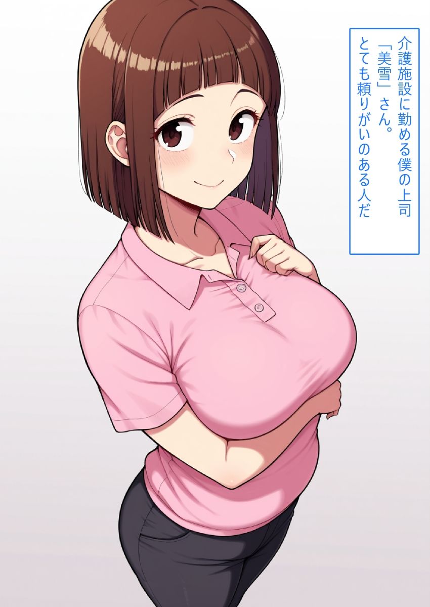 【着衣Hマンガ】年上人妻ぽっちゃり上司とイチャイチャする【年上人妻と甘いSEX】 - サンプル画像 1