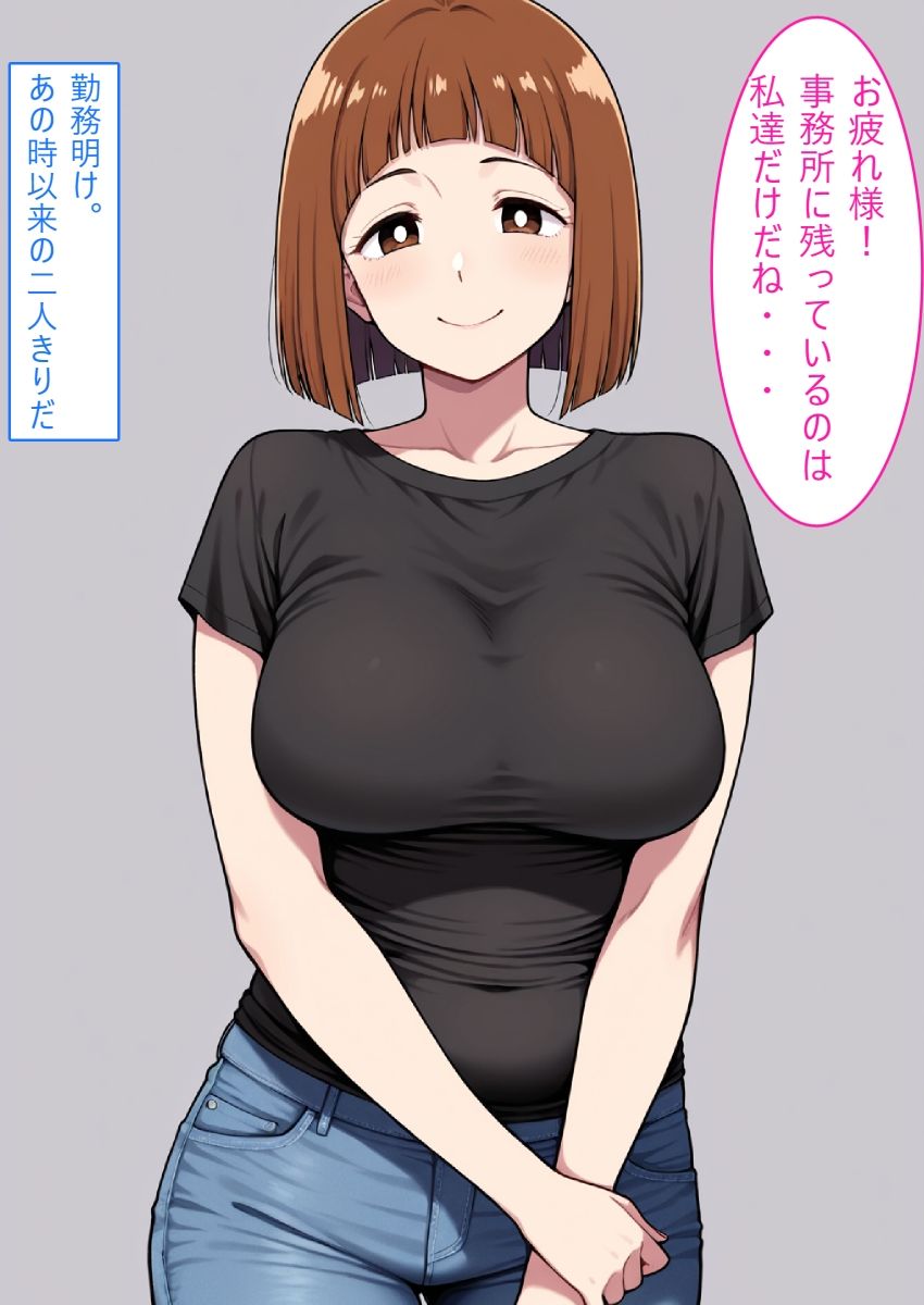 【着衣Hマンガ】年上人妻ぽっちゃり上司とイチャイチャする【年上人妻と甘いSEX】 - サンプル画像 7