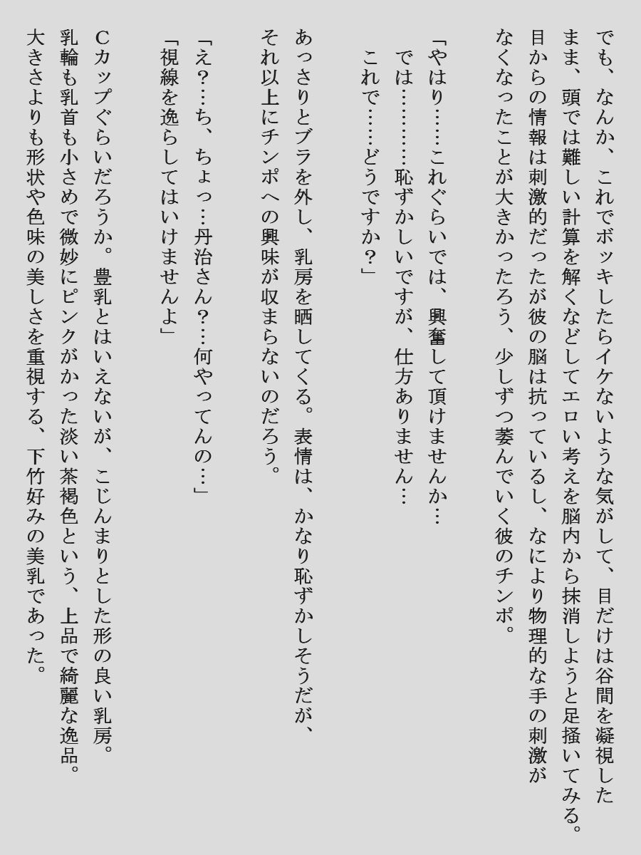 ズボン下ろしのつもりでパンツまでズリ下げられた男子と見せつけられた清楚系令嬢 - サンプル画像 2