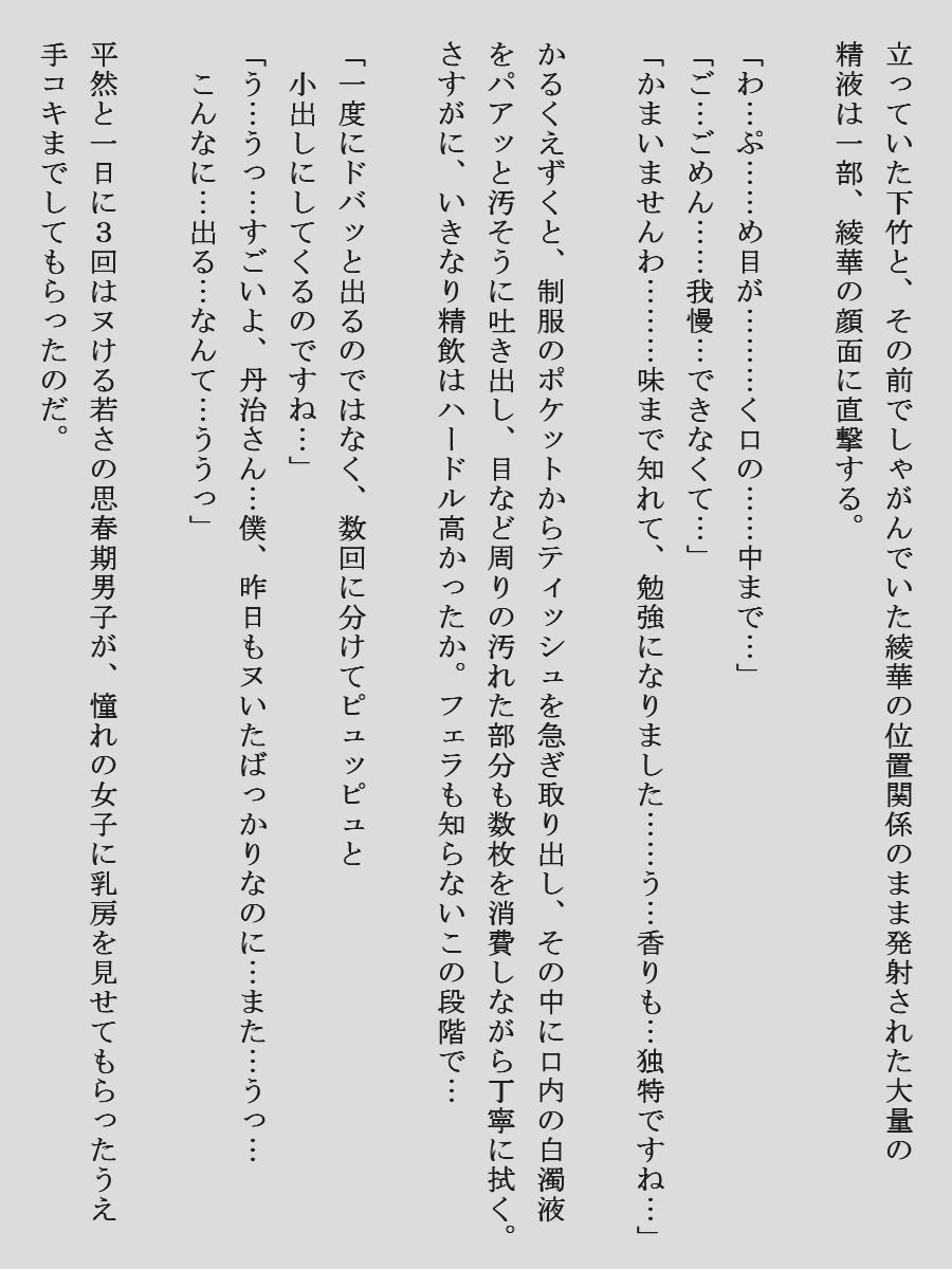 ズボン下ろしのつもりでパンツまでズリ下げられた男子と見せつけられた清楚系令嬢 - サンプル画像 4