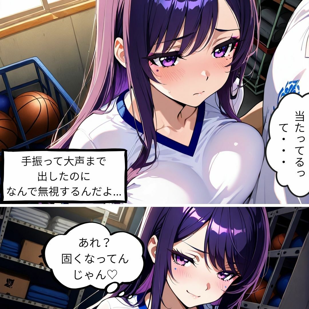 〜Our Secret〜  体育館倉庫で幼馴染と イチャラブ中出しSEX - サンプル画像 5