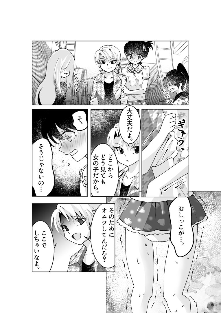 ドS女性専用高級風俗店〜妹系男子指名 ふたなりS女優奈の場合〜 - サンプル画像 6