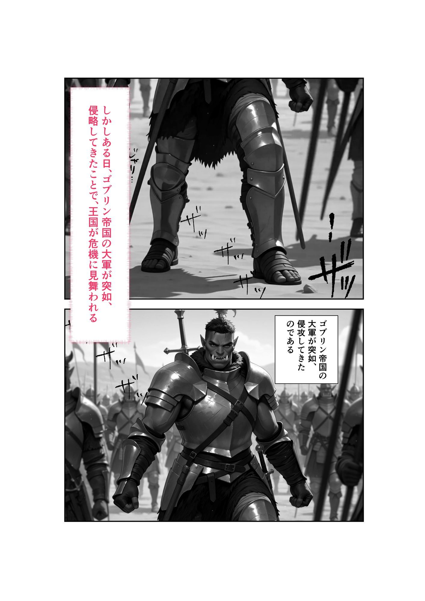 Captured（キャプチャード）囚われの王妃  第1章 - サンプル画像 2