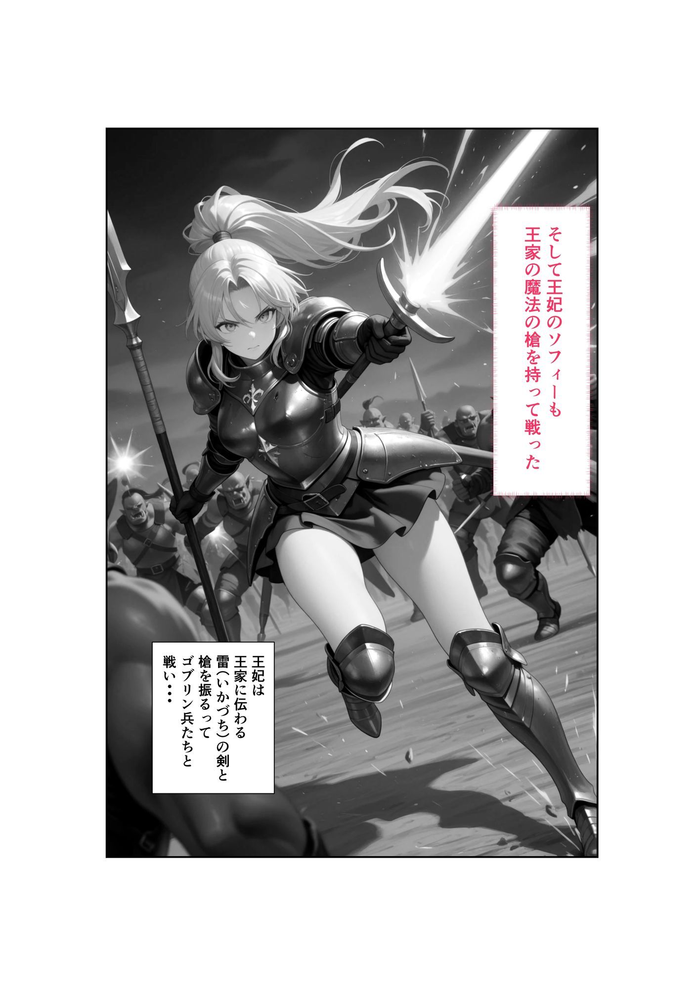 Captured（キャプチャード）囚われの王妃  第1章 - サンプル画像 4