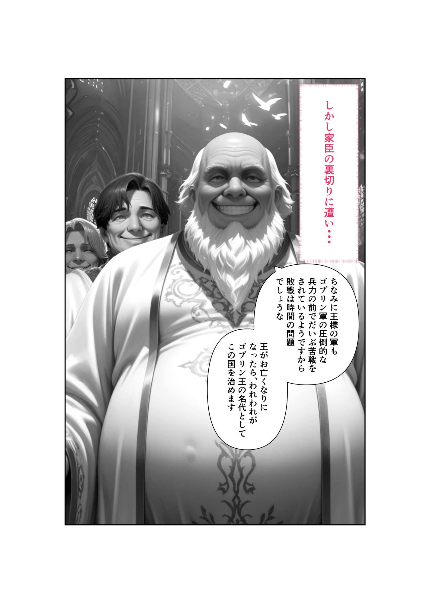 Captured（キャプチャード）囚われの王妃  第1章 - サンプル画像 5