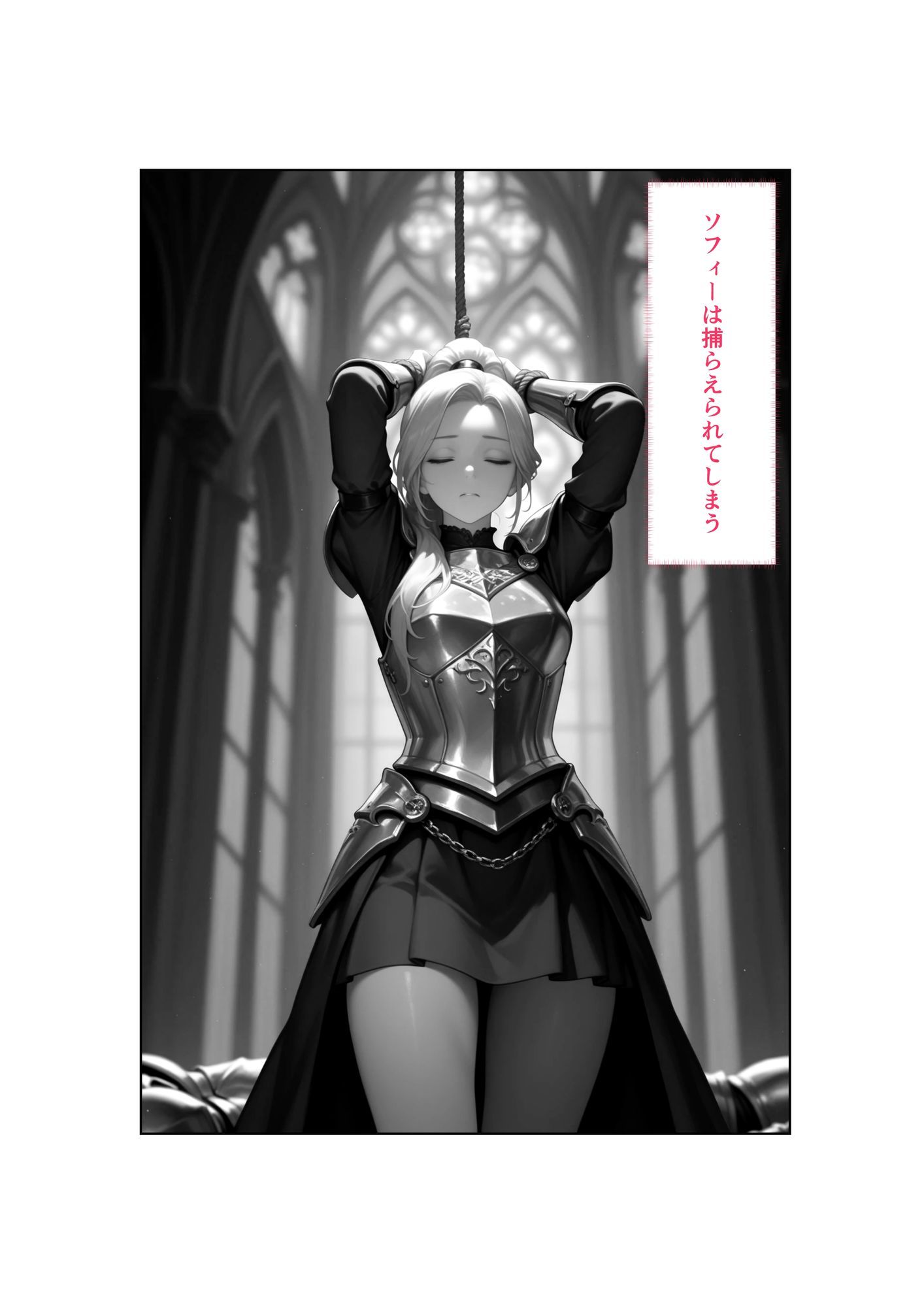 Captured（キャプチャード）囚われの王妃  第1章 - サンプル画像 6