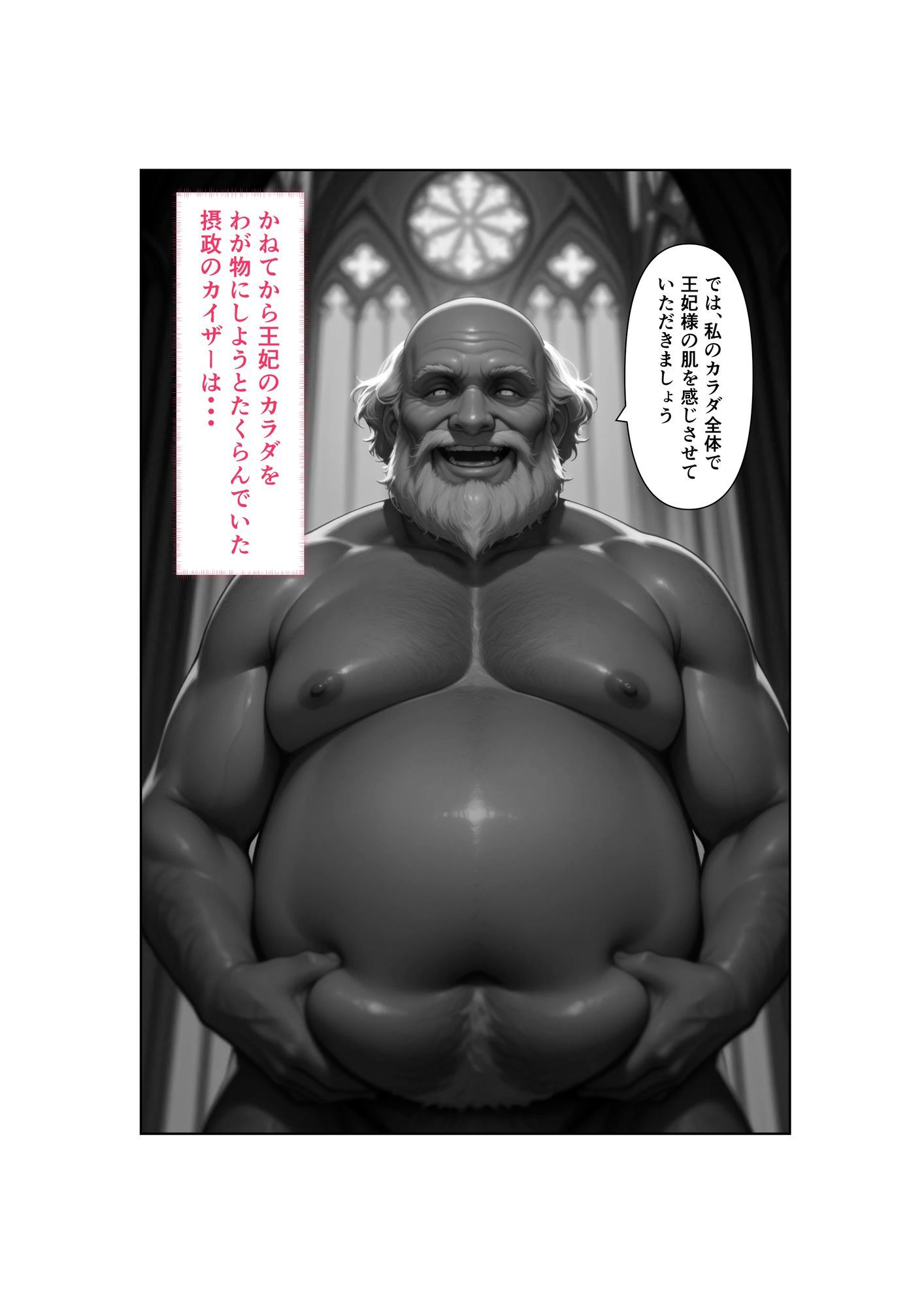 Captured（キャプチャード）囚われの王妃  第1章 - サンプル画像 7