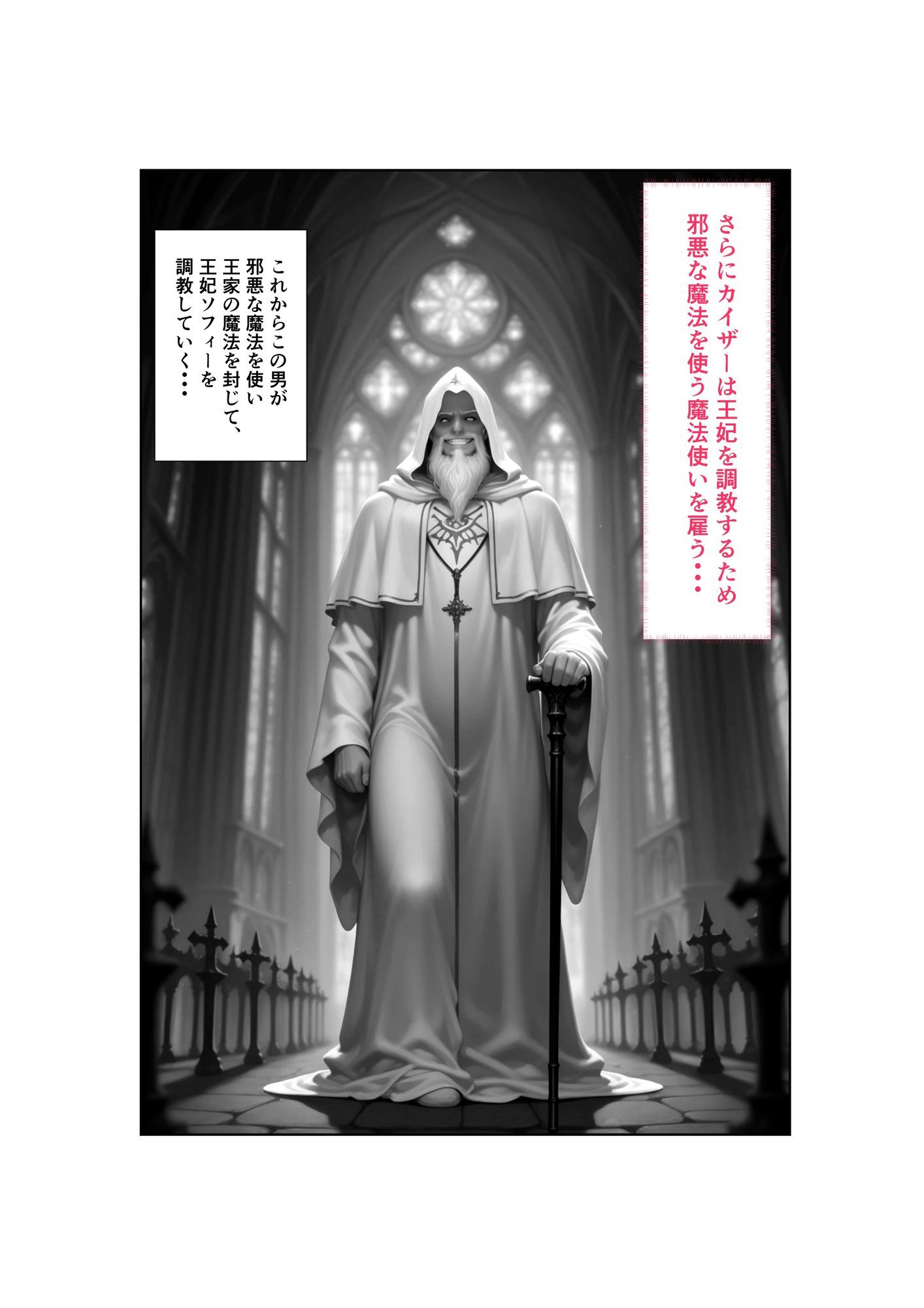 Captured（キャプチャード）囚われの王妃  第1章 - サンプル画像 9