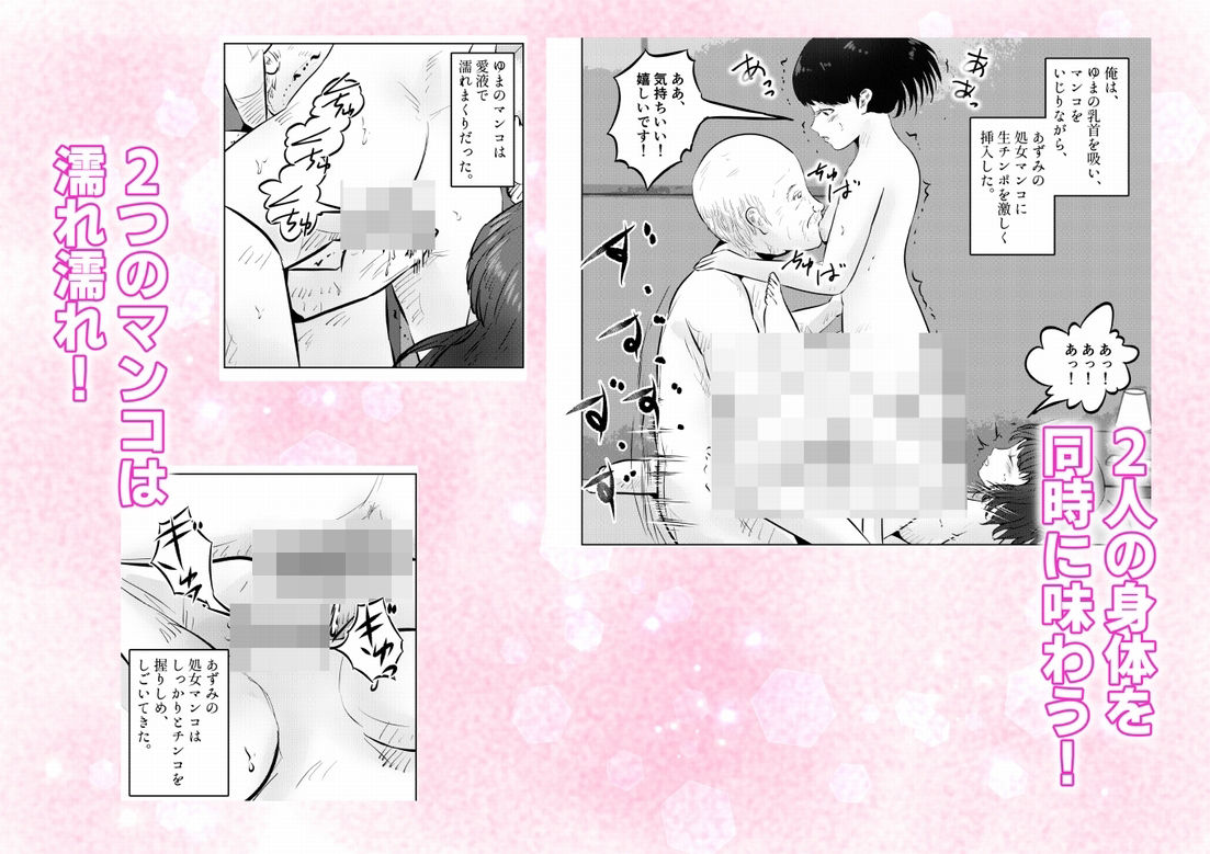 フェロモンジジイ！！事故で超絶フェロモン絶倫爺になった俺！  4話（全4話） - サンプル画像 2