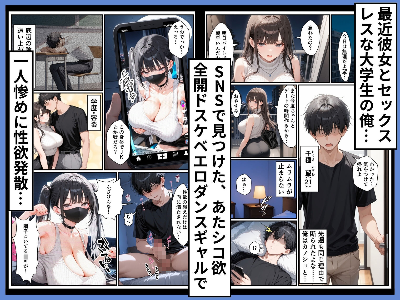 フォロワー350万人エロダンスギャルは元陰キャの妹だった！？〜ドスケベ長乳妹わからせ近親相姦 - サンプル画像 2