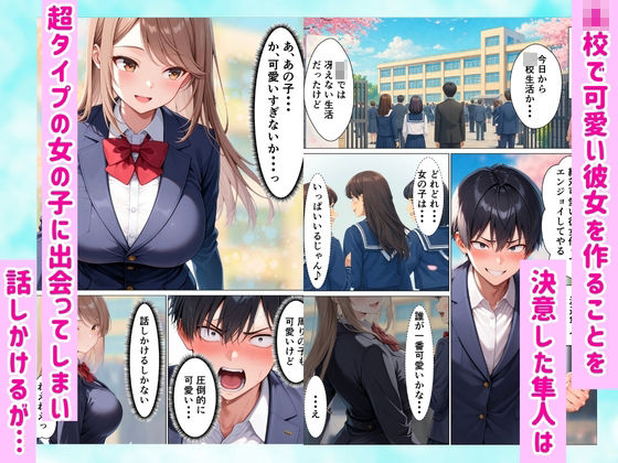 毒舌ギャルがすっぽん食べて連続絶頂メス堕ち 全197P - サンプル画像 1