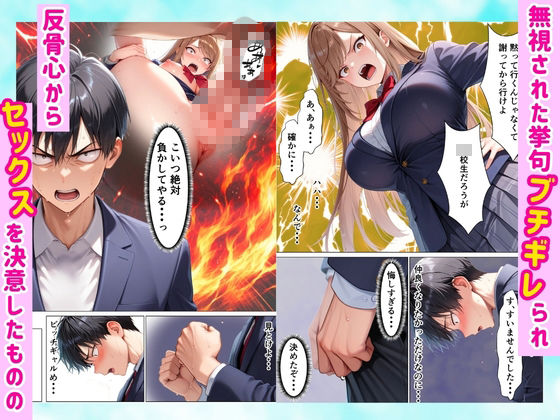 毒舌ギャルがすっぽん食べて連続絶頂メス堕ち 全197P - サンプル画像 2