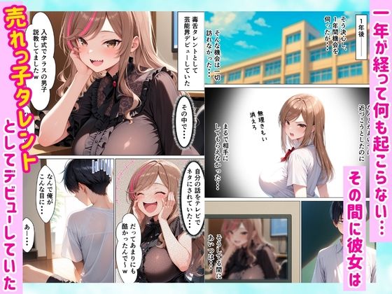 毒舌ギャルがすっぽん食べて連続絶頂メス堕ち 全197P - サンプル画像 3