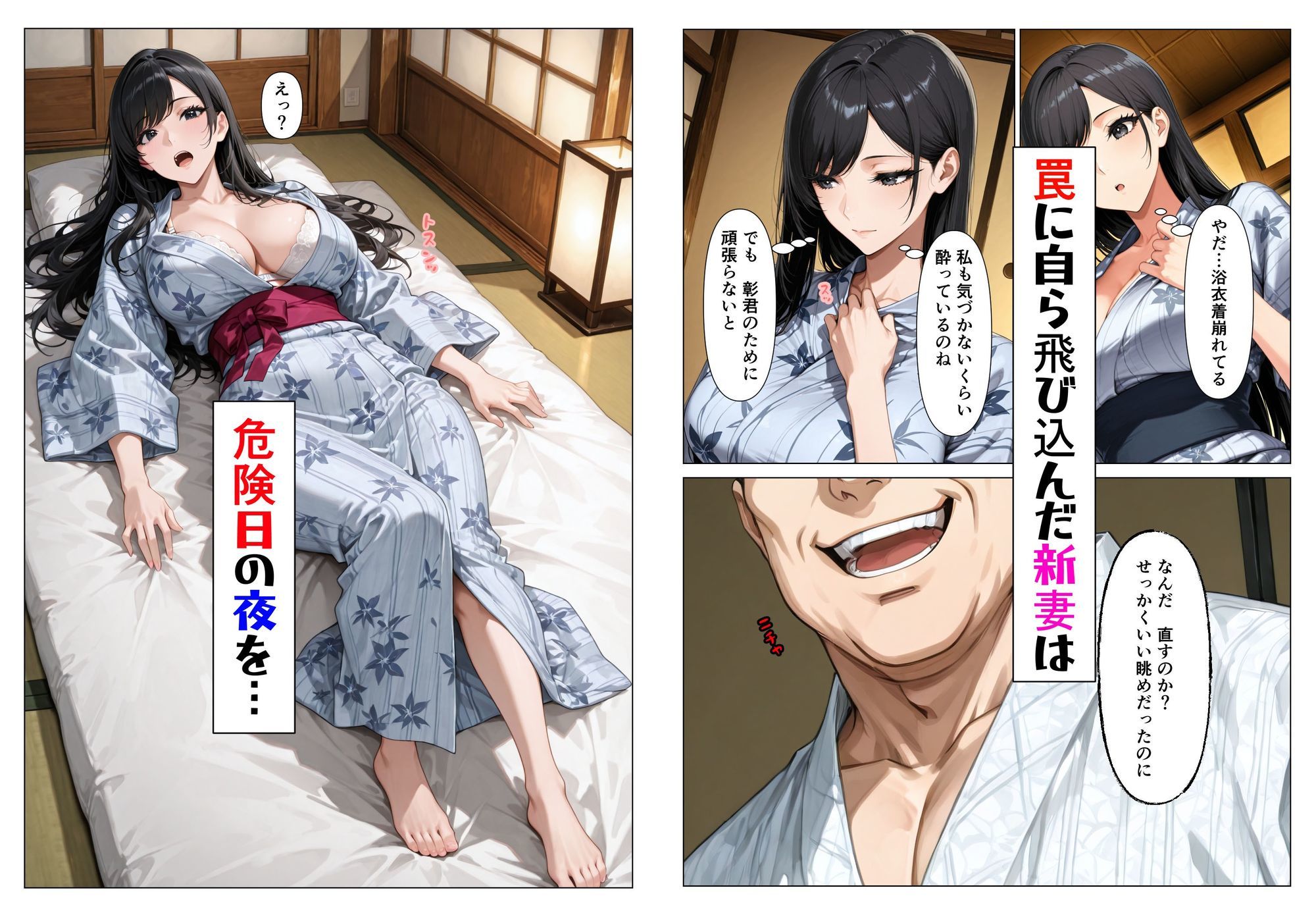 気の強い人妻が寝取られ孕まされ托卵ストーリー - サンプル画像 5